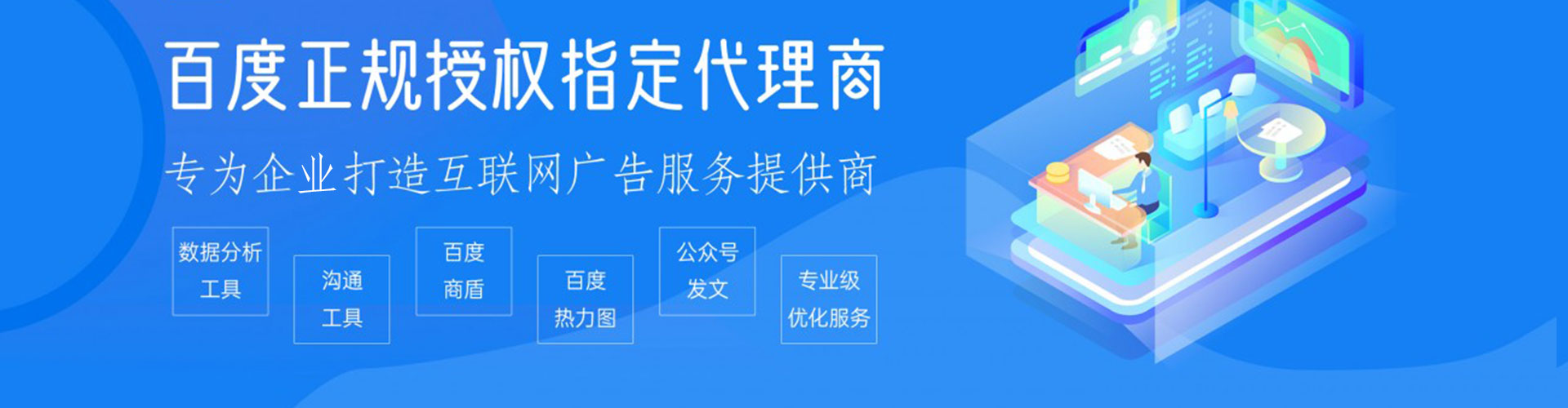裕华百度推广返点