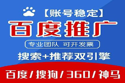 百度品牌合作伙伴的推广合作模式